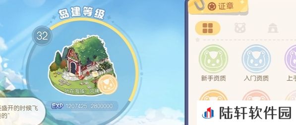 奥比岛