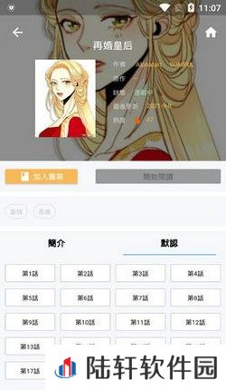 拷贝漫画网页版入口