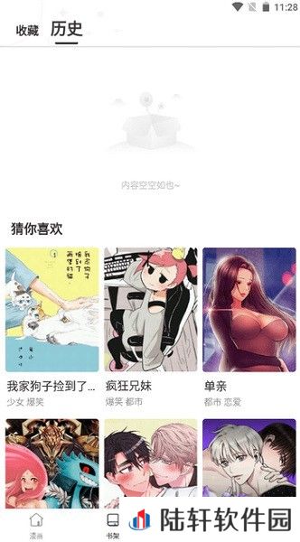 漫蛙漫画入口页面网页版