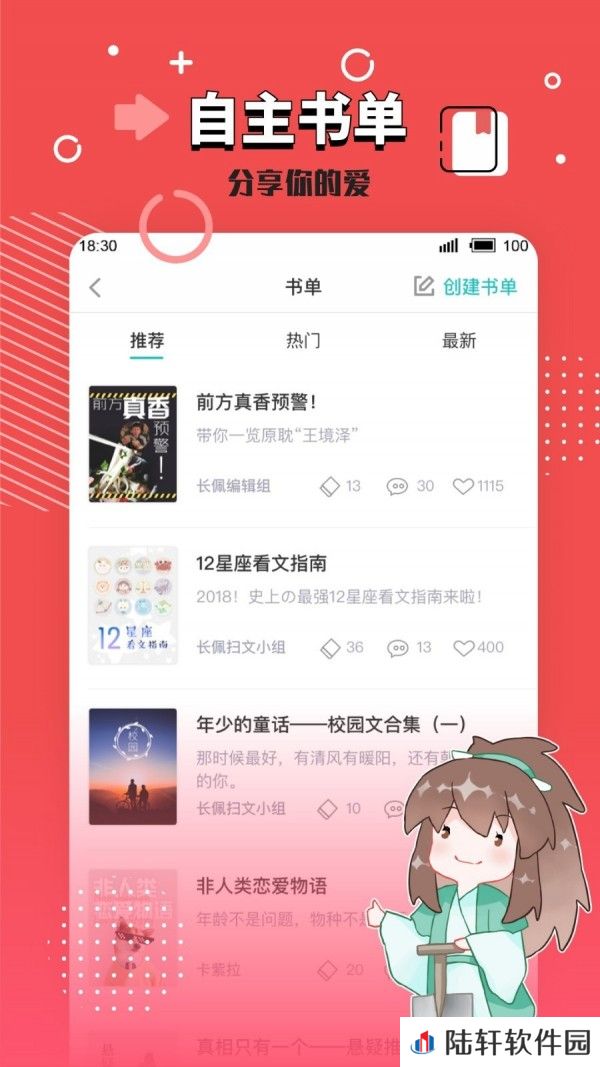 长佩阅读免费阅读