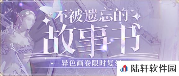 时空中的绘旅人
