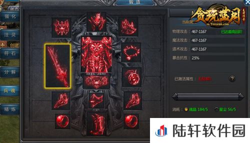 贪玩蓝月传奇来了