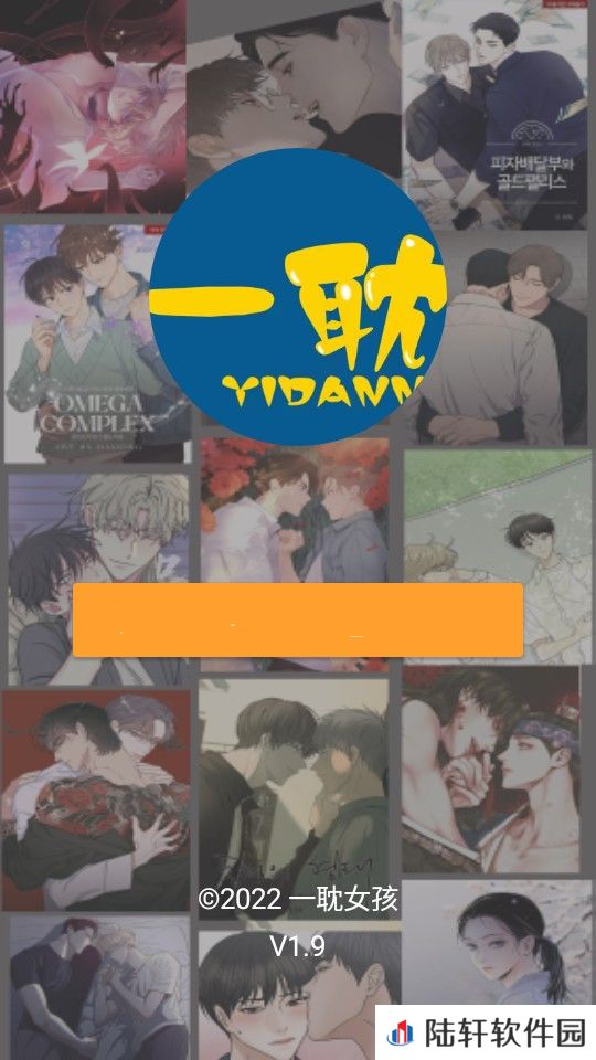 漫画阅读很独特 YIDAN