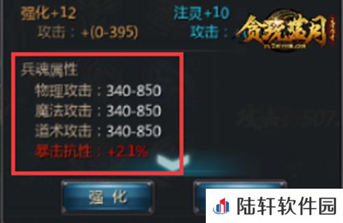 贪玩蓝月传奇来了