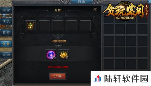 贪玩蓝月传奇来了