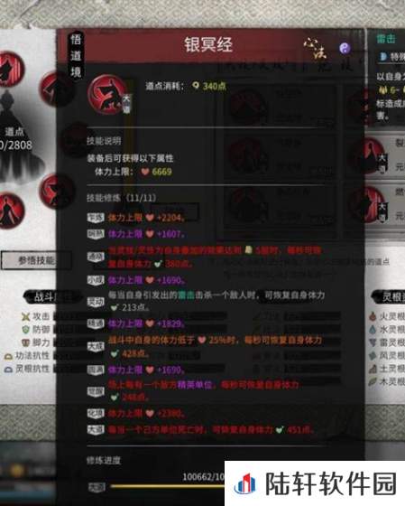 鬼谷八荒