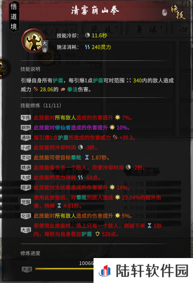 鬼谷八荒