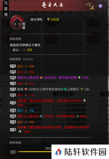 鬼谷八荒