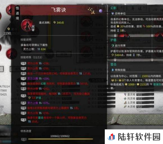鬼谷八荒