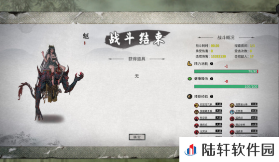 鬼谷八荒