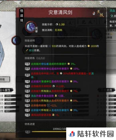 鬼谷八荒