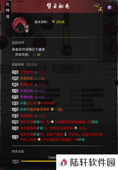 鬼谷八荒
