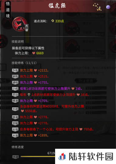 鬼谷八荒