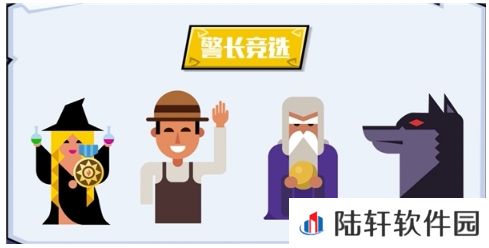 狼人杀派对