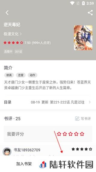 追书大师