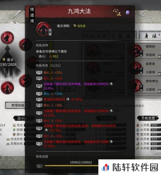 鬼谷八荒