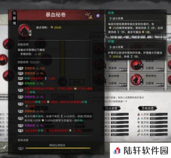 鬼谷八荒