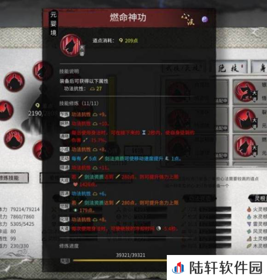 鬼谷八荒