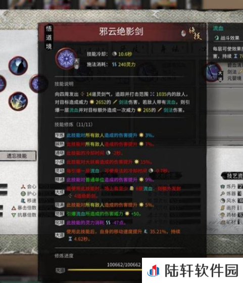 鬼谷八荒