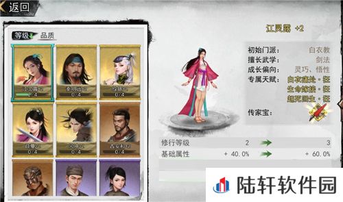 我的侠客