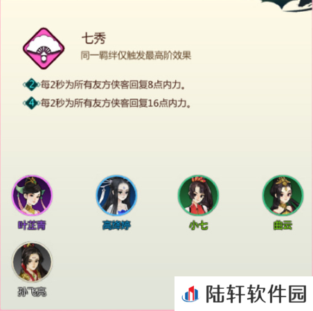 剑网3指尖对弈
