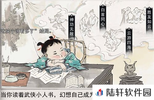 我的侠客