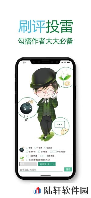 晋江小说阅读会员破解版