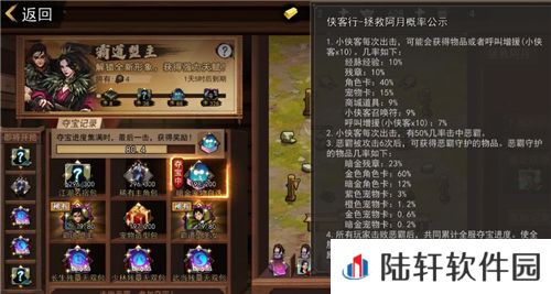 我的侠客