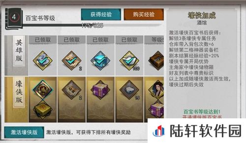我的侠客