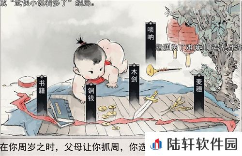 我的侠客
