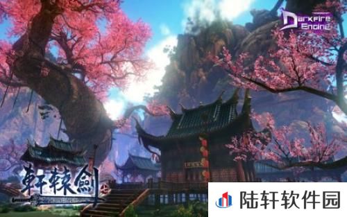 轩辕剑柒