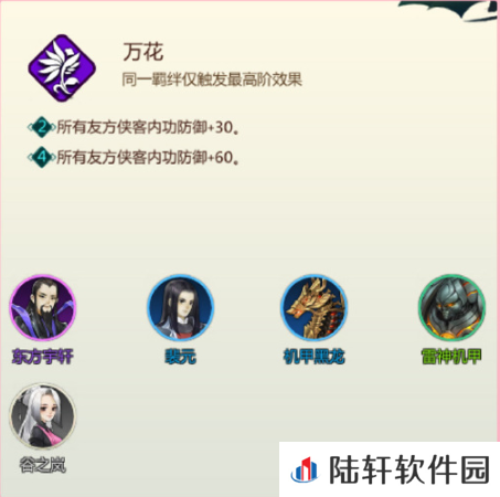 剑网3指尖对弈