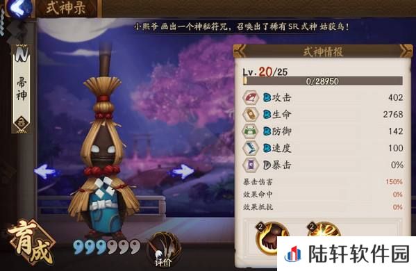 阴阳师