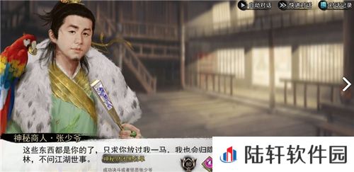 我的侠客
