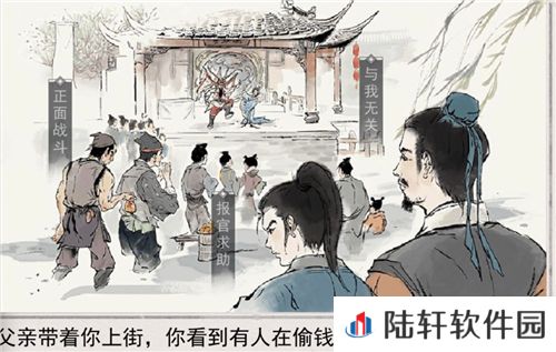 我的侠客