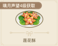 原神
