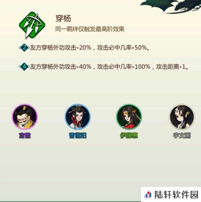 剑网3指尖对弈