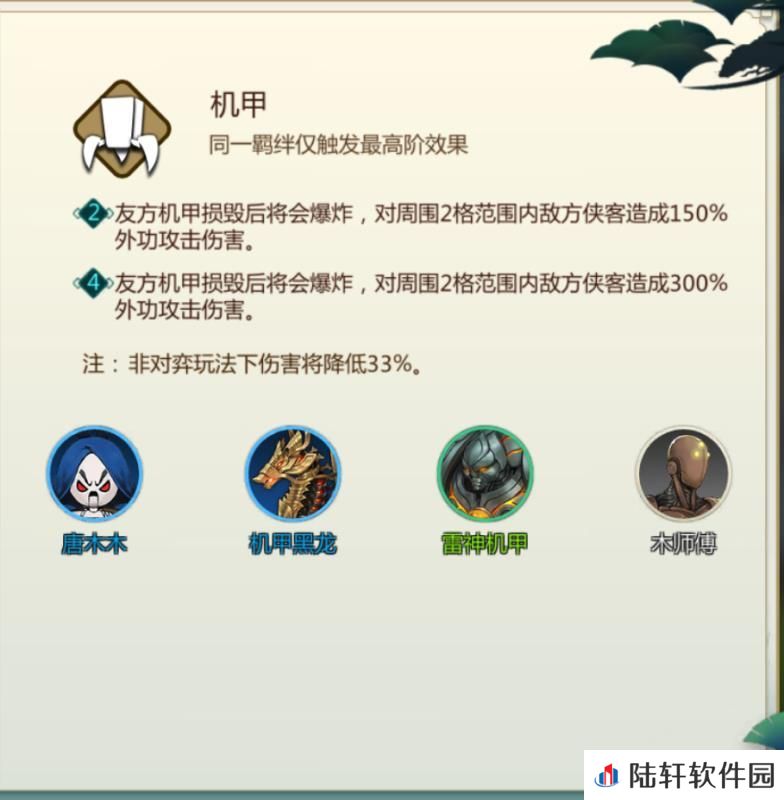 剑网3指尖对弈