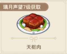 原神