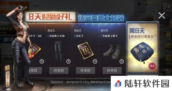 和平精英