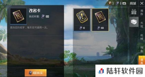 和平精英