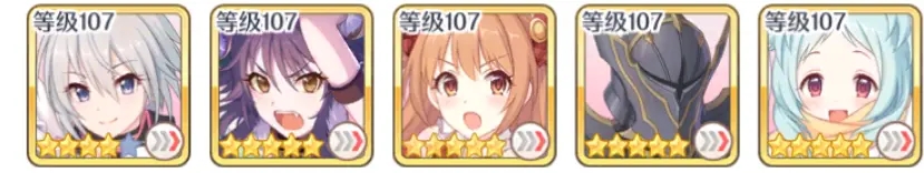 公主连结