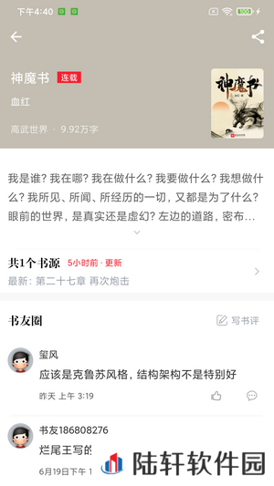 肥猫阅读