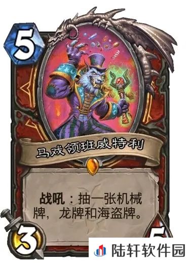 炉石传说