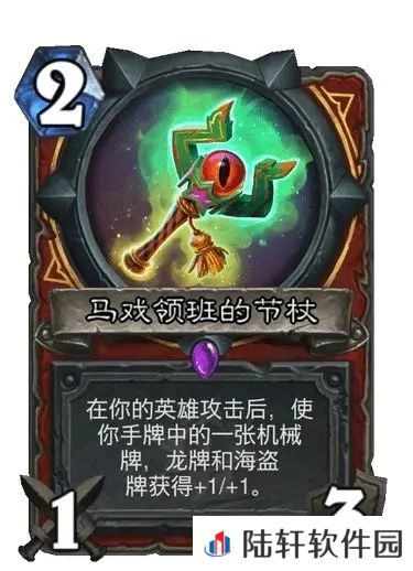 炉石传说