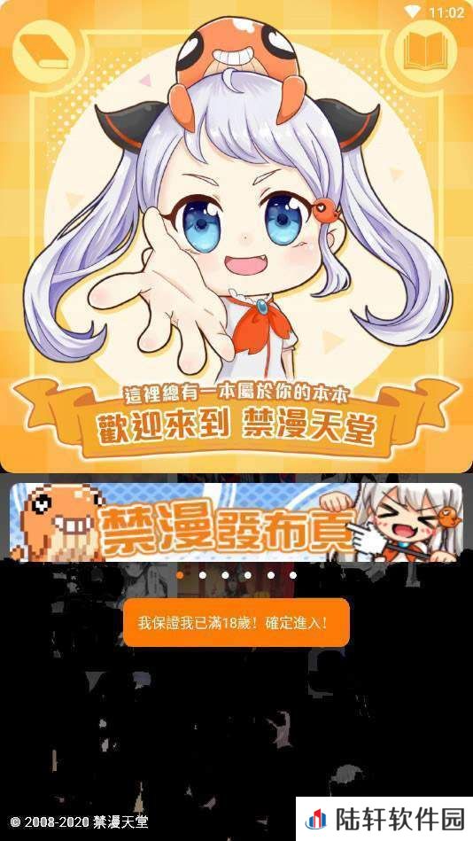 M禁漫天堂网页版入口