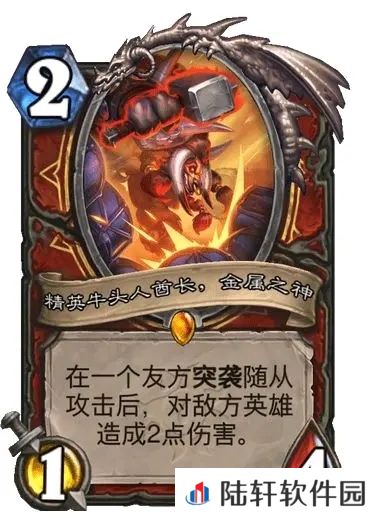 炉石传说