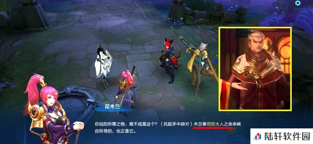 王者荣耀司空大人是谁