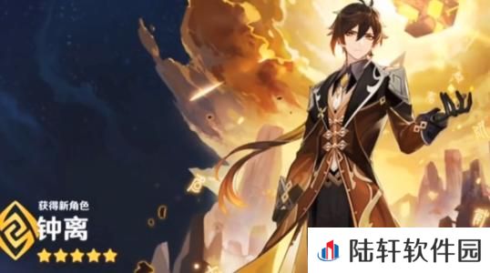原神钟离天赋突破材料一览