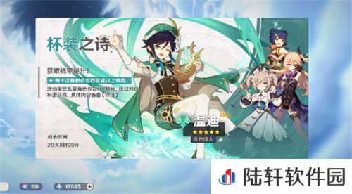原神